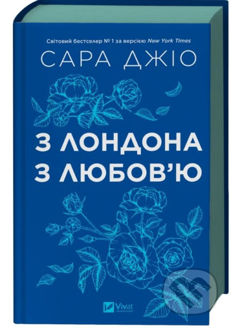 Z Londona z ljubov’ju - Sarah Gio - kniha z kategorie Thrillery