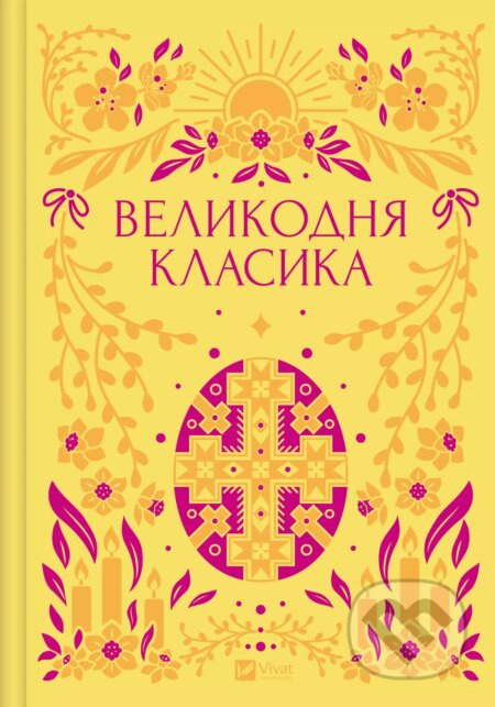 Velykodnia klasyka - Yaryna Tsymbal - kniha z kategorie Poezie
