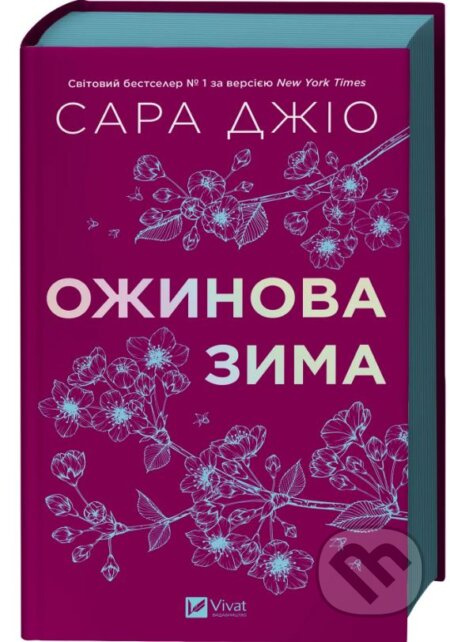 Ozhynova zima - Sarah Jio - kniha z kategorie Romantika