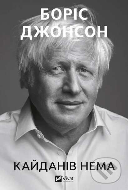 Kaidaniv nema - Boris Johnson,Kaidaniv nema - Boris Johnson - kniha z kategorie Životopisy