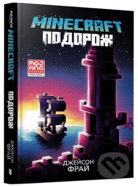 MINECRAFT. Podorozh - Jason Fry - kniha z kategorie Fantasy