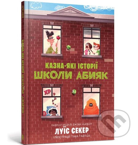 Kazna-yaki istorii shkoly Abyiak - Luis Seker - kniha z kategorie Beletrie pro děti