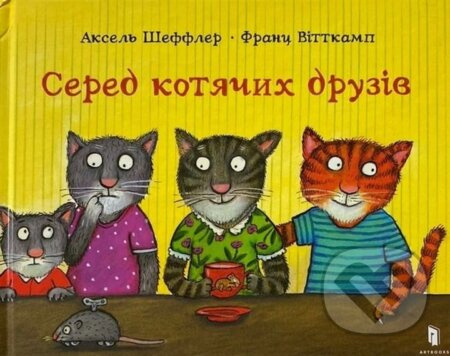 Sered kotiachykh druziv - Axel Scheffler, Franz Wittkamp - kniha z kategorie Pohádky