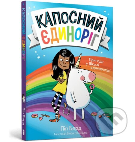 Kaposnyi yedynorih - Pip Bird - kniha z kategorie Beletrie pro děti