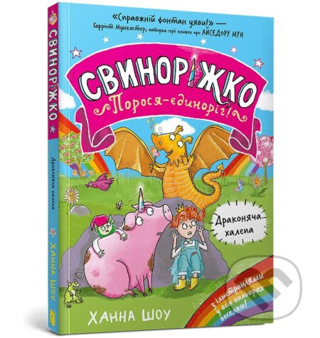 Svynorizhko! Porosia-yedynorih. Drakoniacha khalepa - kniha z kategorie Beletrie pro děti