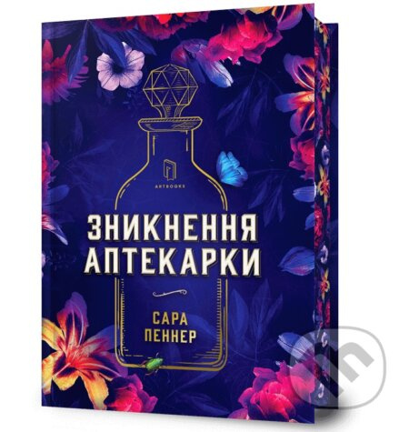 Znyknennia aptekarky (Limited edition) - Sarah Penner - kniha z kategorie Thrillery