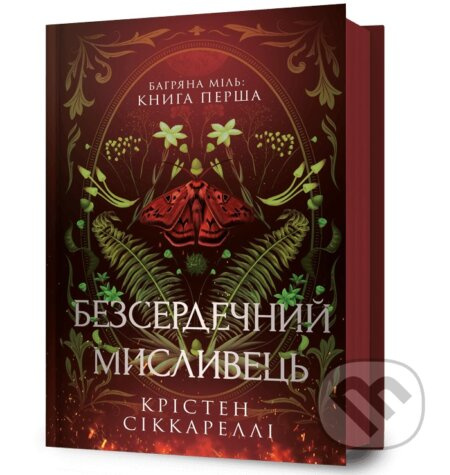 Bezserdechnyi myslyvets - Kristen Ciccarelli - kniha z kategorie Beletrie pro děti