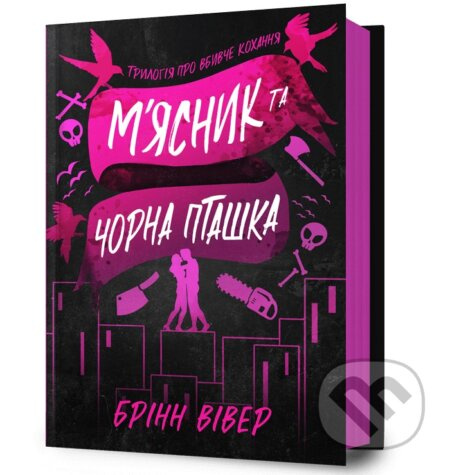 Miasnyk ta Chorna Ptashka - Brynne Weaver - kniha z kategorie Romantika