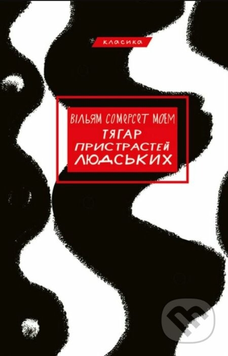 Tyahar prystrastey lyudsʹkykh - William Somerset Maugham - kniha z kategorie Společenská beletrie