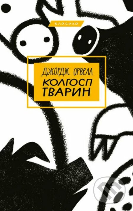 Kolhosp tvaryn - George Orwell - kniha z kategorie Pro děti