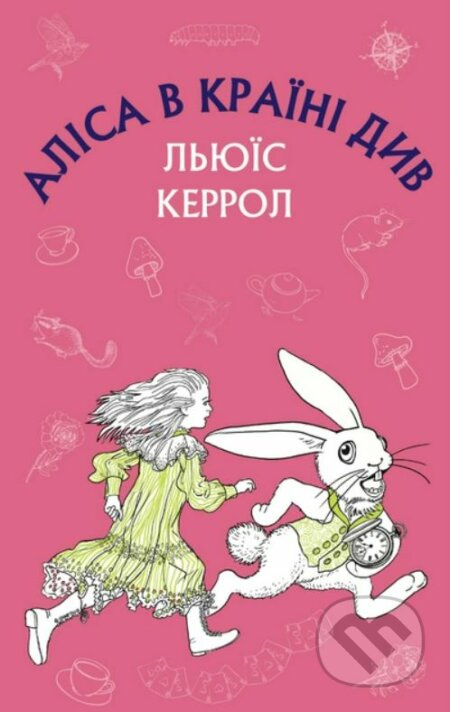 Alisa v Krayini Dyv - Lewis Carroll