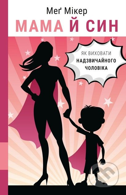 Mama y syn. Yak vykhovaty nadzvychainoho cholovika - kniha z kategorie Vztahy a rodina