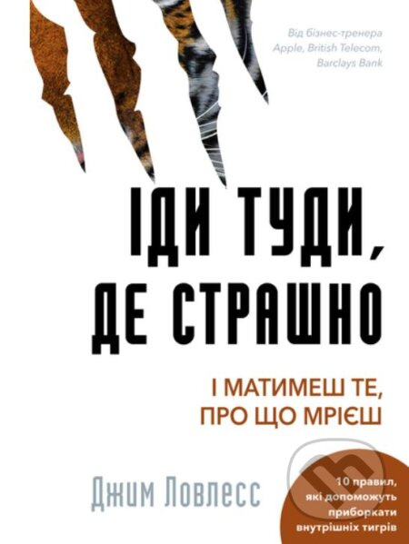 Idy tudy, de strashno. I otrymayesh te, pro shcho mriyesh - kniha z kategorie Beletrie