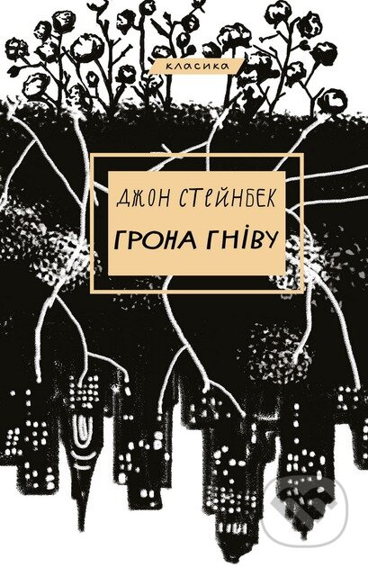 Hrona hnivu - John Steinbeck