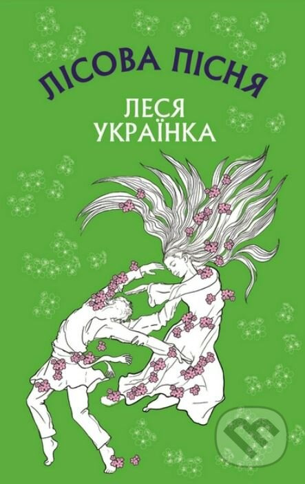 Lisova pisnya (Drama-feyeriya na 3 diyi) - Lesia Ukrainka - kniha z kategorie Drama a divadelní hry