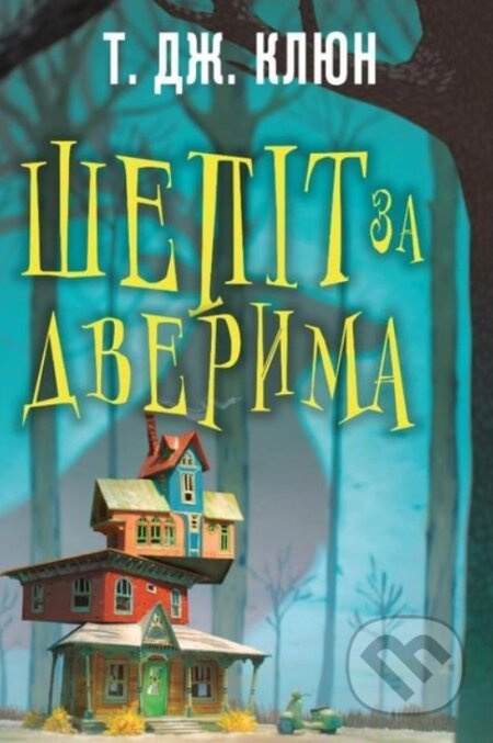 Shepit za dveryma - TJ Klune - kniha z kategorie Sci-fi a fantasy