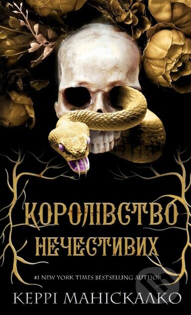 Korolivstvo Nechestyvykh. Knyha 1: Korolivstvo Nechestyvykh - kniha z kategorie Detektivky, thrillery a horory