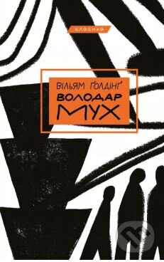 Volodar mukh - William Golding