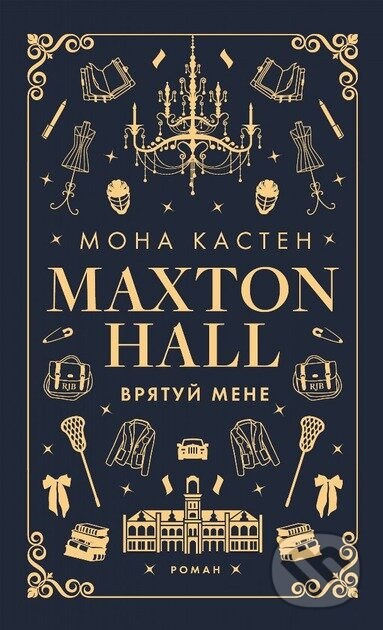 Makston-khol. Knyha 1: Vriatui mene - Kasten  Mona - kniha z kategorie Romantická