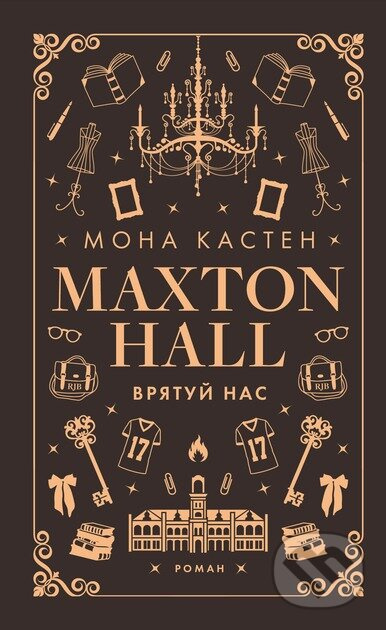 Makston-hol. Kniga 3: Vryatuj nas - Mona Kasten - kniha z kategorie Romantika