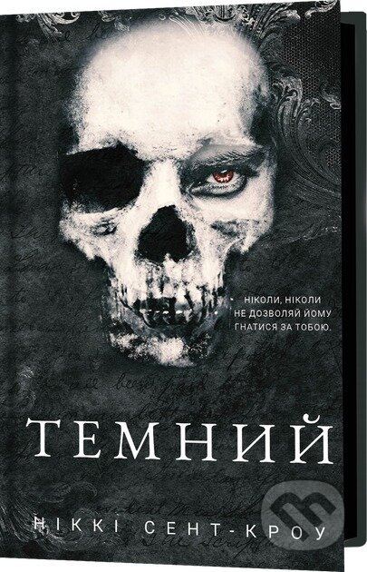 Temnyi (Rozpusni zahubleni khloptsi Knyha 2) - Nikki St. Crowe - kniha z kategorie Beletrie