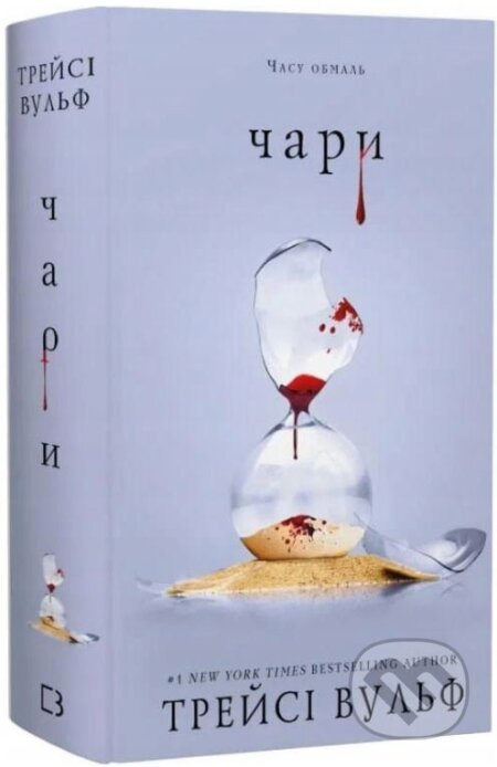 Zhaha. Knyha 5: Chary - Tracy Wolff - kniha z kategorie Beletrie pro děti