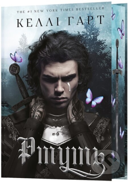 Feiri y alkhimiia. Knyha 1: Rtut - Callie Hart - kniha z kategorie Romantika