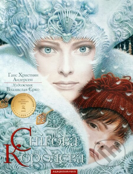 Snihova Koroleva - Hans Christian Andersen - kniha z kategorie Pohádky