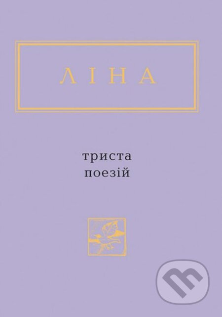 Trysta poeziy - Lina Kostenko - kniha z kategorie Poezie