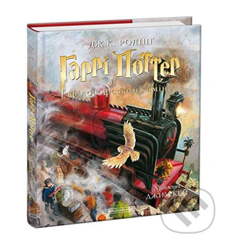 Harri Potter i filosofsʹkyy kaminʹ (ILYUSTROVANE VYDANNYA) - kniha z kategorie Pro děti