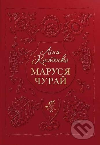 Marusya Churai - Lina Kostenko - kniha z kategorie Beletrie