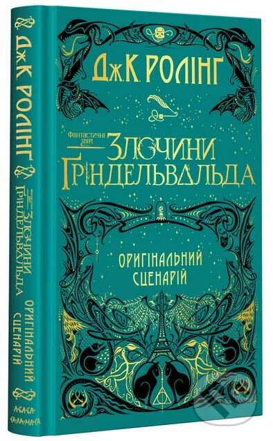 FANTASTYCHNI ZVIRI:Zlochyny Hrindelʹvalʹda - J.K. Rowling - kniha z kategorie Beletrie pro děti