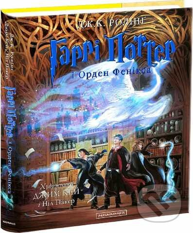 Harri Potter i Orden Feniksa (ILYUSTROVANE VYDANNYA)