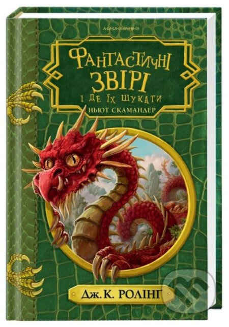 FANTASTYCHNI ZVIRI i de yikh shukaty - J.K. Rowling - kniha z kategorie Beletrie pro děti