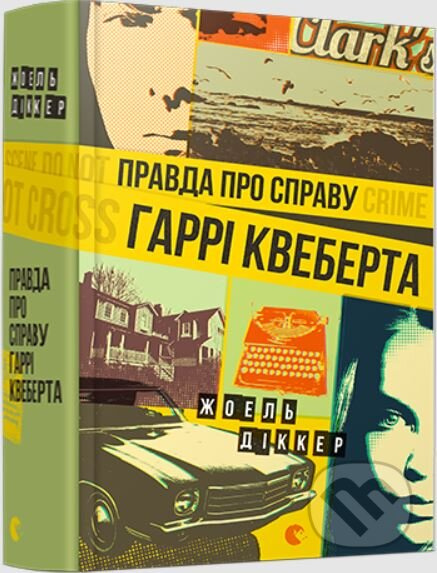 Pravda pro spravu Harri Kveberta - Joël Dicker - kniha z kategorie Detektivky