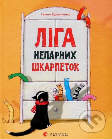 Liha neparnych škarpetok - Galina Vdovičenko