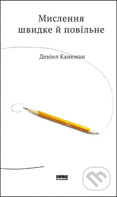 Myslennia shvydke y povilne - Daniel Kahneman - kniha z kategorie Odborné a naučné