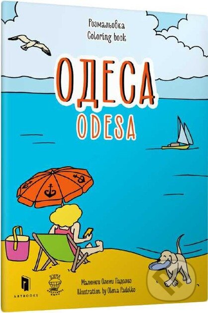 Rozmalovka «Odesa» - Oksana Luszczewska - kniha z kategorie Omalovánky