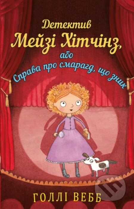 Detektyv Meyzi Khitchinz (abo Sprava pro smarahd, shcho znyk) - kniha z kategorie Detektivky