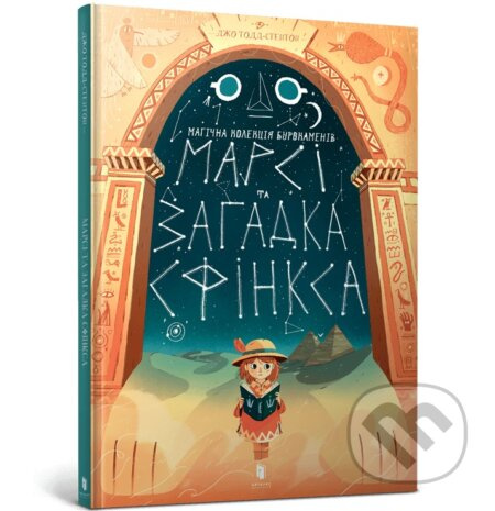 Marsi ta zahadka Sfinksa - Joe Todd-Stanton - kniha z kategorie Beletrie pro děti