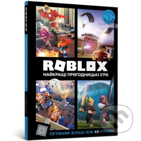 Roblox. Naykrashchi pryhodnytsʹki ihry - Alex Wiltshire, Craig Jelley - kniha z kategorie Fantasy