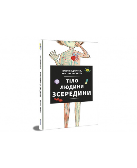 Tilo ljudyny zseredyny / ???? ?????? ????????? - Cristina Junyent