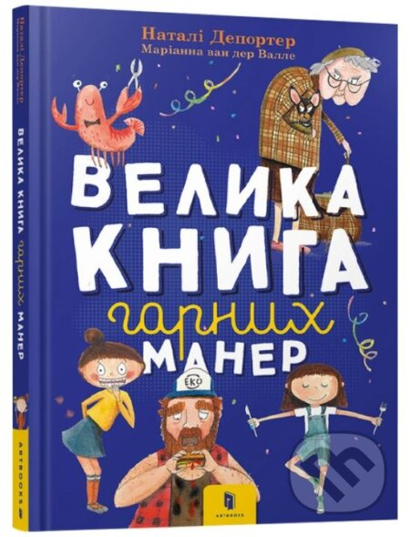 Velyka knyha harnykh maner (+ plakat u podarunok) - Nathalie Depoorter, Marianne van der Walle (Ilustrátor) - kniha z kategorie Naučné knihy