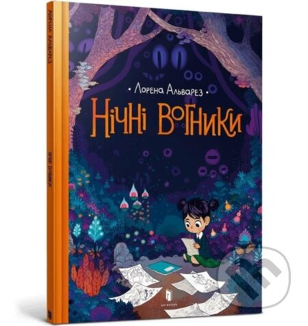 Nightlights (Ukrainian language) - Lorena Alvarez - kniha z kategorie Pro děti