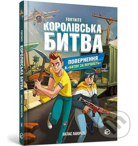 FORTNITE Korolivska bitva. Kniga 2. Povernennja v "Bitvu za pershist" - kniha z kategorie Fantasy