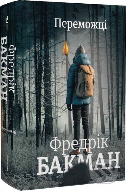 Peremozhtsi - Fredrik Backman - kniha z kategorie Společenská beletrie