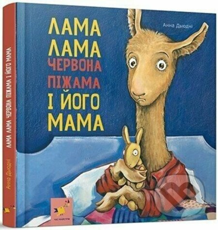 Lama Lama i yoho mama - Anna Dewdney - kniha z kategorie Beletrie pro děti