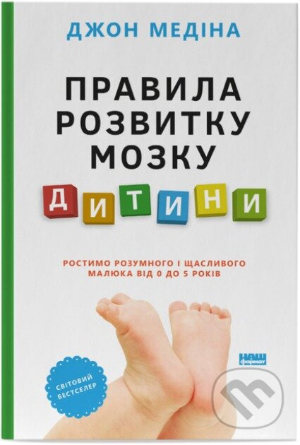 Pravyla rozvytku mozku dytyny (Rostymo rozumnoho i shchaslyvoho maliuka vid 0 do 5 rokiv) - kniha z kategorie Zdraví a životní styl