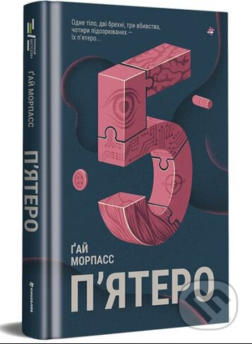 Piatero - Guy Morpuss - kniha z kategorie Beletrie