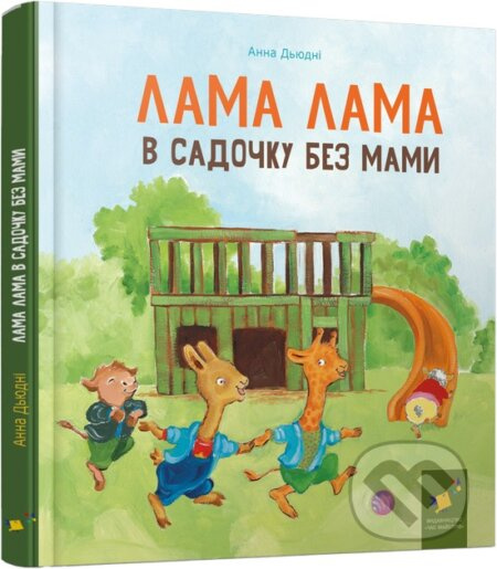 Lama Lama v sadochku bez mamy - Anna Dewdney - kniha z kategorie Pohádky